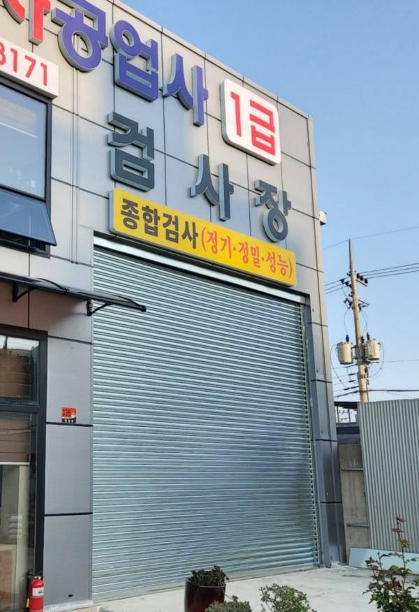 차고리모컨셔터 시공 리모컨샷다시공-1.jpg