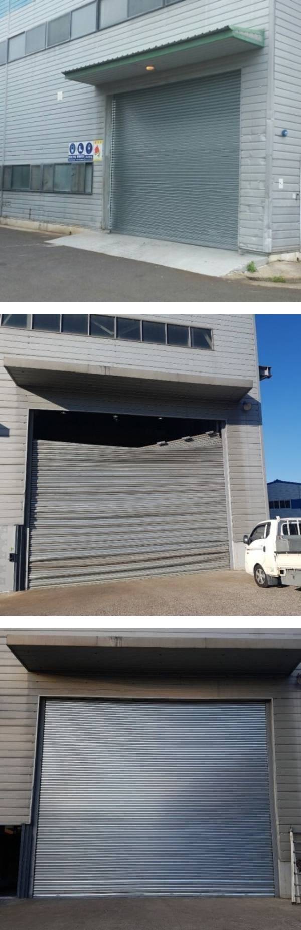 공장출입문 전동샷다 전체교체 전후1-vert.jpg